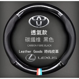 超優惠-真皮方向盤套 碳纖維透氣 方向盤皮套 (臺灣現貨)TOYOTA/HONDA/馬自達車/三菱/賓士等..
