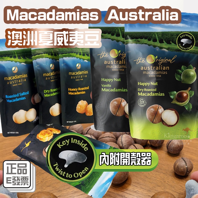🥉特價+發票+中標⚡食品正規進口📢澳洲Macadamias Australia夏威夷豆 帶殼 火山果 夏威夷果火山豆