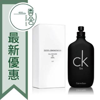 【香舍】Calvin Klein CK BE 中性淡香水TESTER 100ML