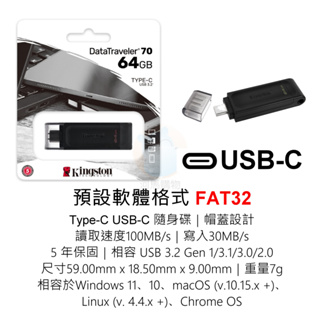 金士頓 USB隨身碟 64G TYPE-C USB-C FAT32 exFAT NTFS DT70/64GB