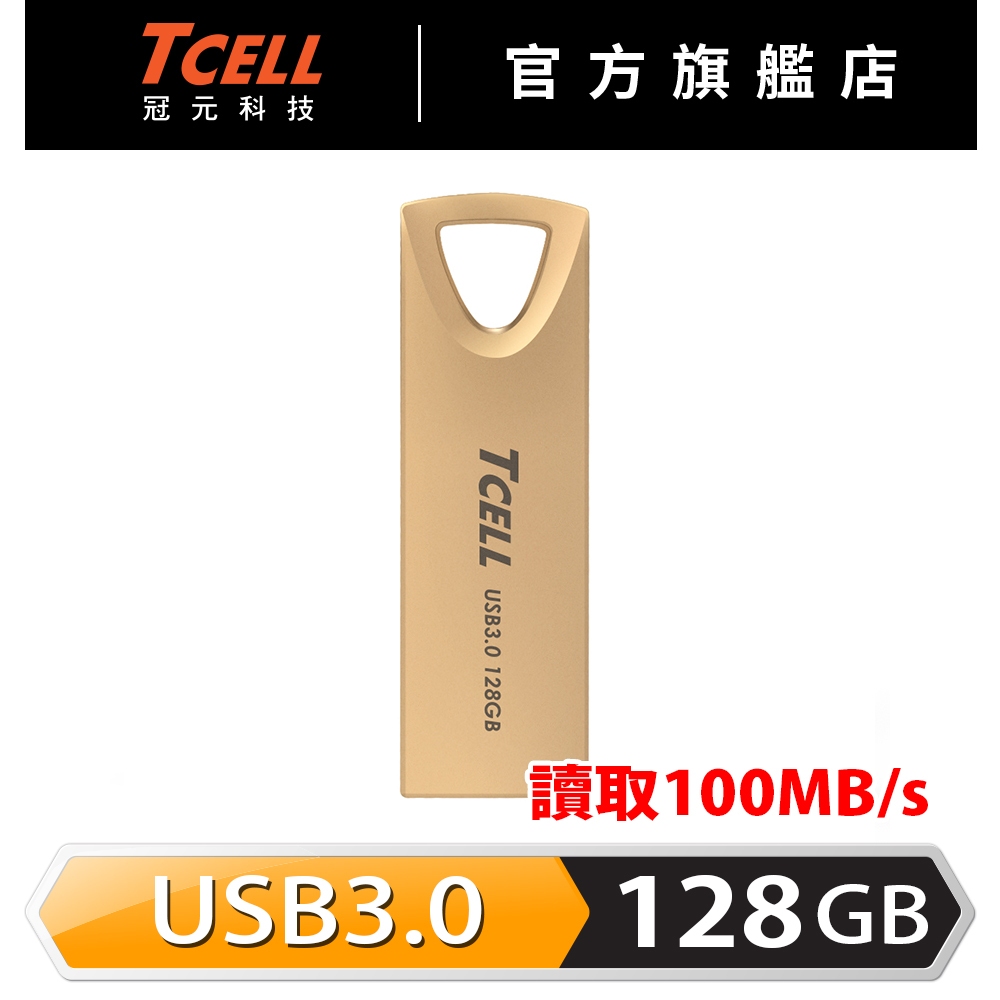 TCELL冠元-USB3.0 64/128GB浮世繪鋅合金隨身碟【官方出貨】