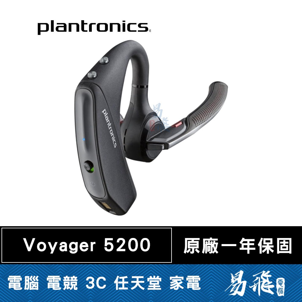 Plantronics 繽特力 POLY Voyager 5200 商務高階藍牙耳機 防風抗噪 奈米防水塗層 易飛電腦