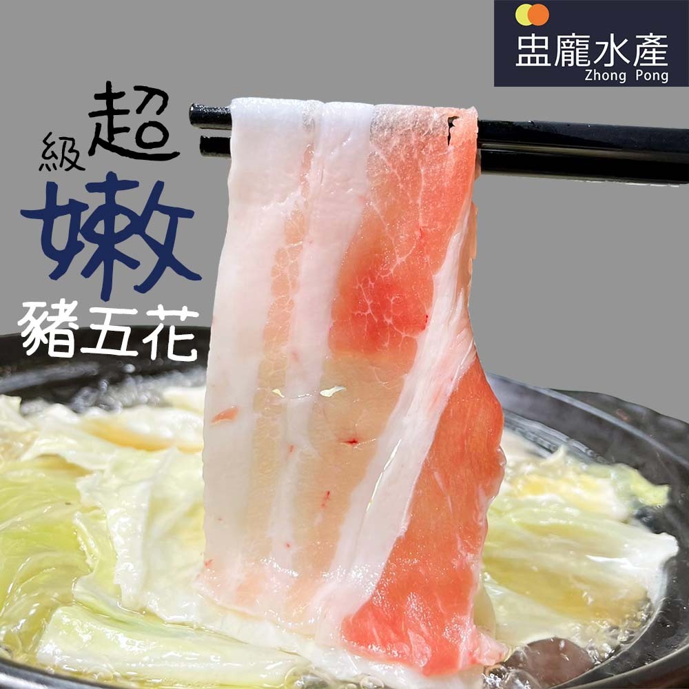 【盅龐水產】去皮豬五花肉片 - 重量500g±5%/包