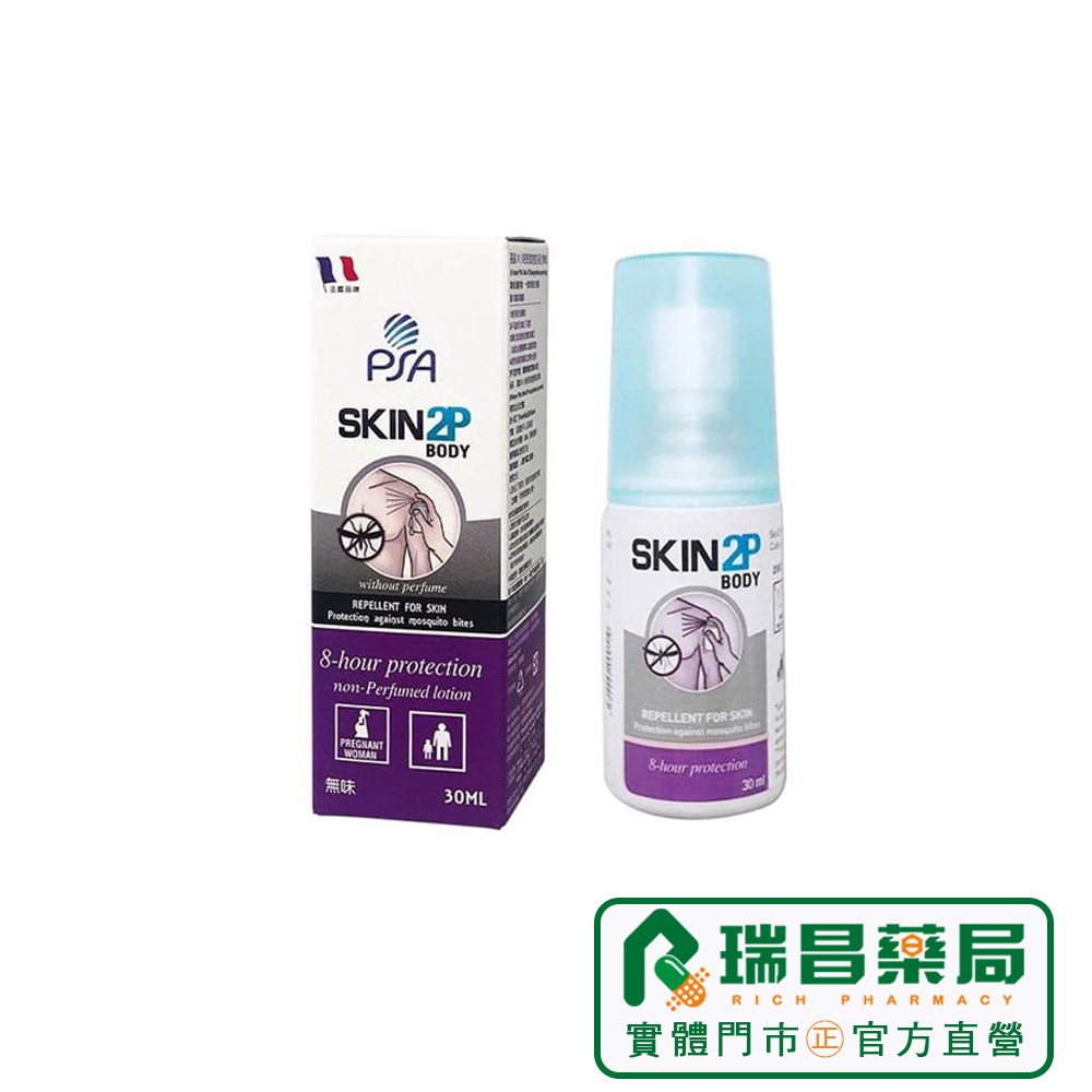 SKIN 2P8小時長效防蚊乳液(無味) 30ml【瑞昌藥局】019153 基誠 中秋 烤肉