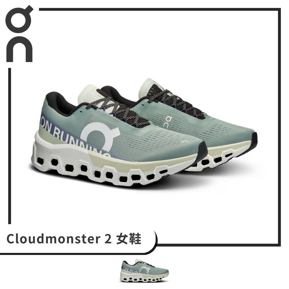 On Running 昂跑 Cloudmonster 2 女鞋【旅形】 運動鞋 慢跑鞋 休閒鞋 路跑鞋