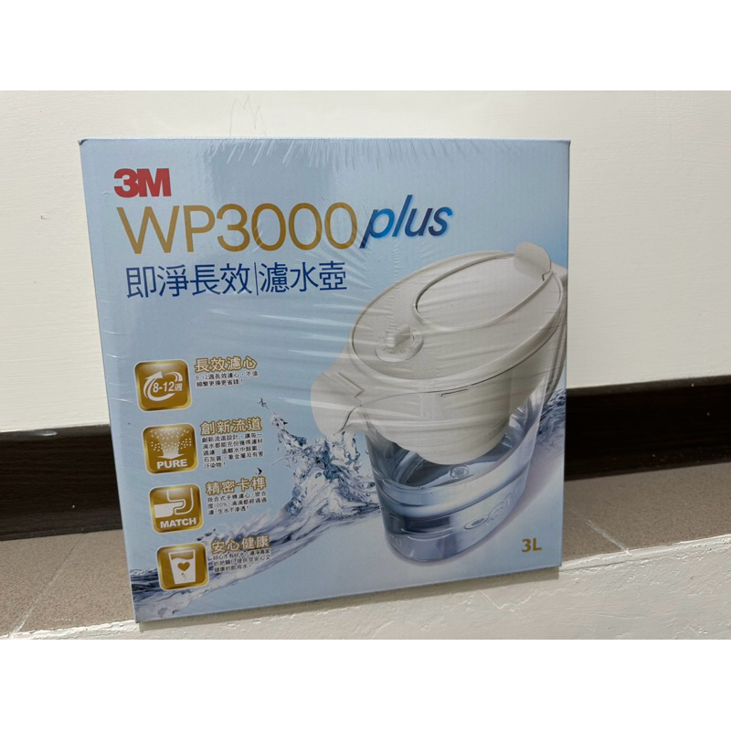 全新【3M】WP3000濾水壺3L白色款 - 1壺1心