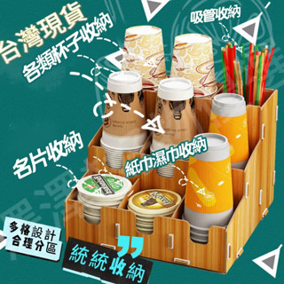 臺灣出貨 創意杯架 木質咖啡廳奶茶店吧臺收納杯架 一次性紙杯架 吸管架 吸管收納盒 外帶取分杯器 商用店專用取杯器