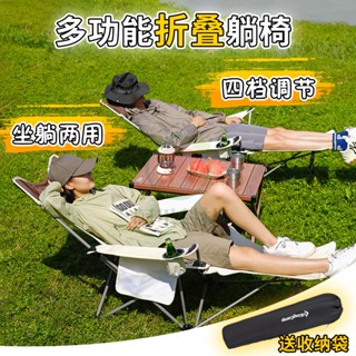 臺灣12H出 露營折疊椅 沙灘椅 露營椅 四擋調節 戶外躺椅 月亮椅 野餐椅 小川椅 躺椅 登山 摺疊椅 釣魚椅 戶外