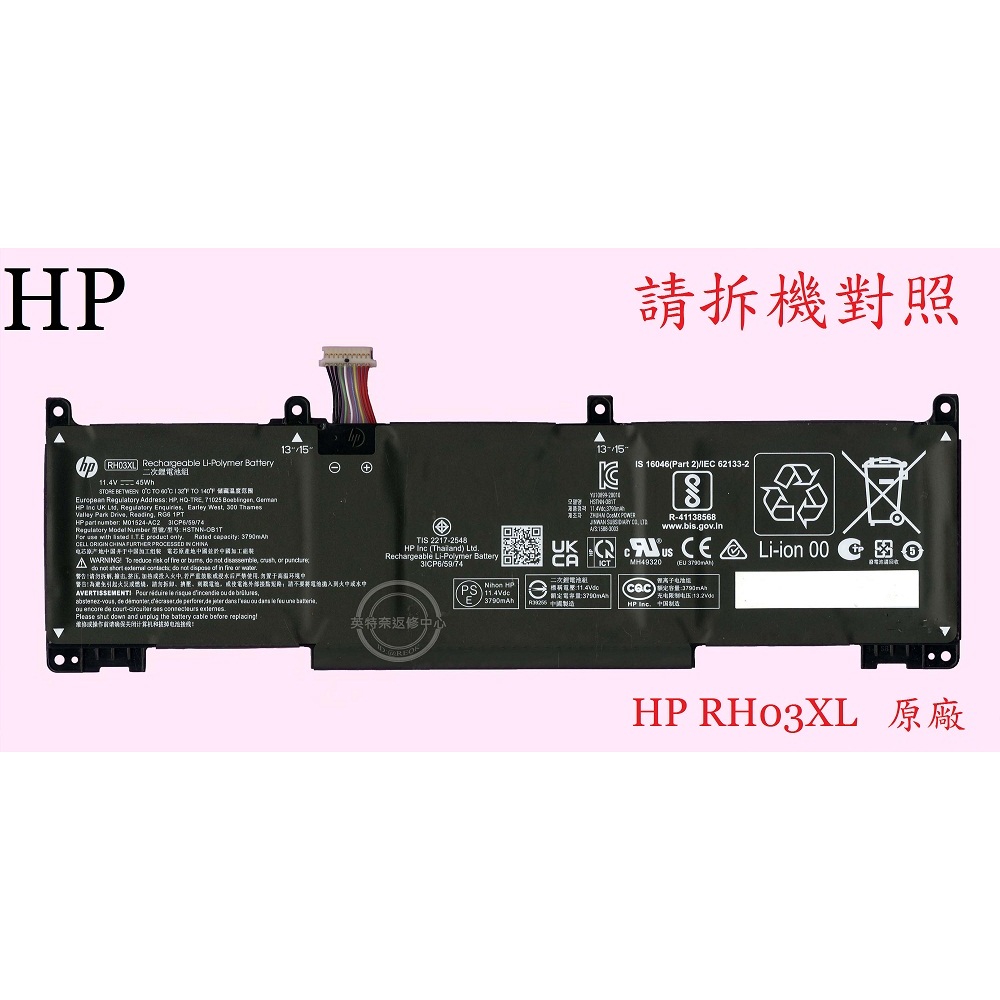 HP 惠普 630 G8 640 G8 650 G8 筆電電池RH03XL