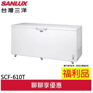 福利品 SANLUX 台灣三洋 600公升 負30度超低溫冷凍櫃 SCF-610T(A)(輸碼94折HE94SE418)