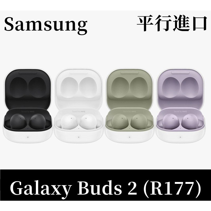 【免運限時購】適用於Samsung - Galaxy Buds 2 R177 真無線藍牙耳機 - 橄欖綠 (平行進口)