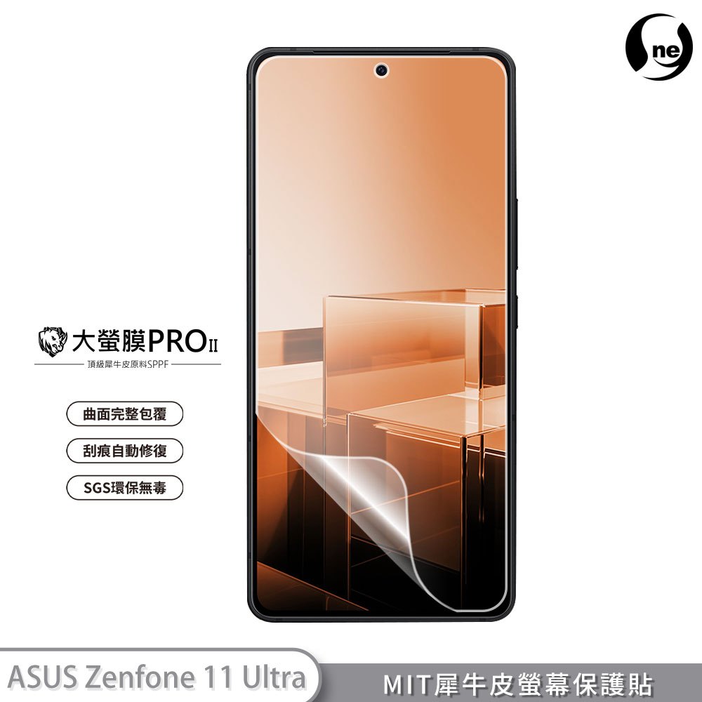 【大螢膜PRO】ASUS Zenfone 11 Ultra 螢幕保護貼 MIT犀牛皮抗撞刮痕自動修復 SGS專利治具貼合