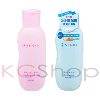 Senka 專科 保濕乳液/水透亮白化妝水（150ml/200ml）【kcshop】