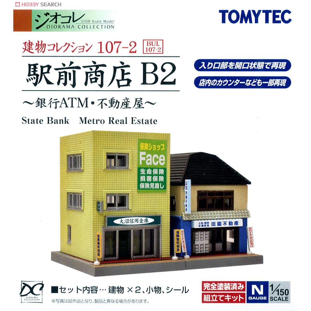 萬年 坤彩 TOMYTEC  駅前商店 B2 銀行ATM 不動産屋 107-2 1/150 情景小物 完成品