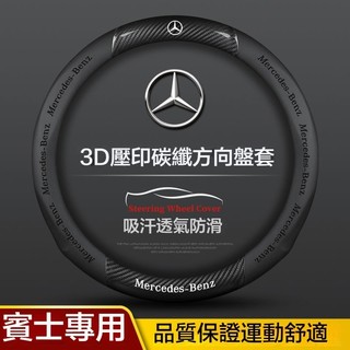 銘恩車品★benz 方向盤 賓士GLC A200L GLB GLA GLC E250 C180翻毛皮碳纖汽車方向盤