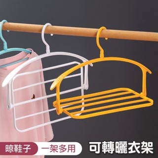 曬衣架 翻轉衣架 多功能衣架 防滑 曬衣神器 旋轉曬衣架 旋轉衣架 可翻轉多功能曬衣架
