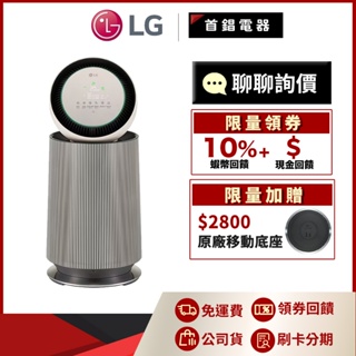 LG 樂金 AS651DBY0 PuriCare 360° 空氣清淨機 寵物功能增加版二代 適用19坪 單層