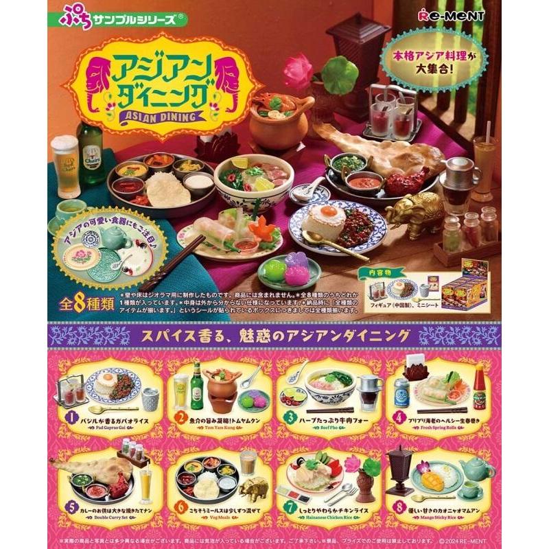 【日玩獵人】RE-MENT(盒玩)亞洲料理食堂 中盒販售