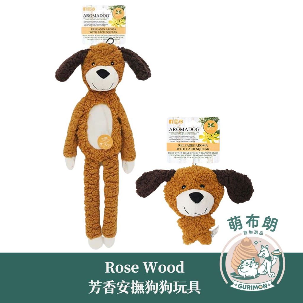 [萌布朗] Rose Wood Aromadog 芳香安撫狗狗玩具（大頭狗系列）