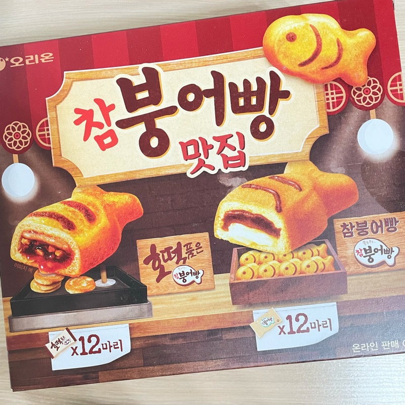 糖餅現貨3‼️預購 韓國 ORION 好麗友 鯛魚燒蛋糕 麻糬紅豆巧克力 韓式糖餅