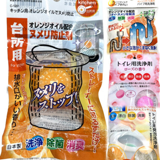 «現貨開發票»日本 不動化學 馬桶清潔發泡錠 流理台清潔錠 排水管清潔錠 排水口提籠清潔錠 玫瑰 馬桶
