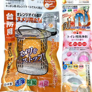 «現貨開發票»日本 不動化學 馬桶清潔發泡錠 流理臺清潔錠 排水管清潔錠 排水口提籠清潔錠 玫瑰 馬桶