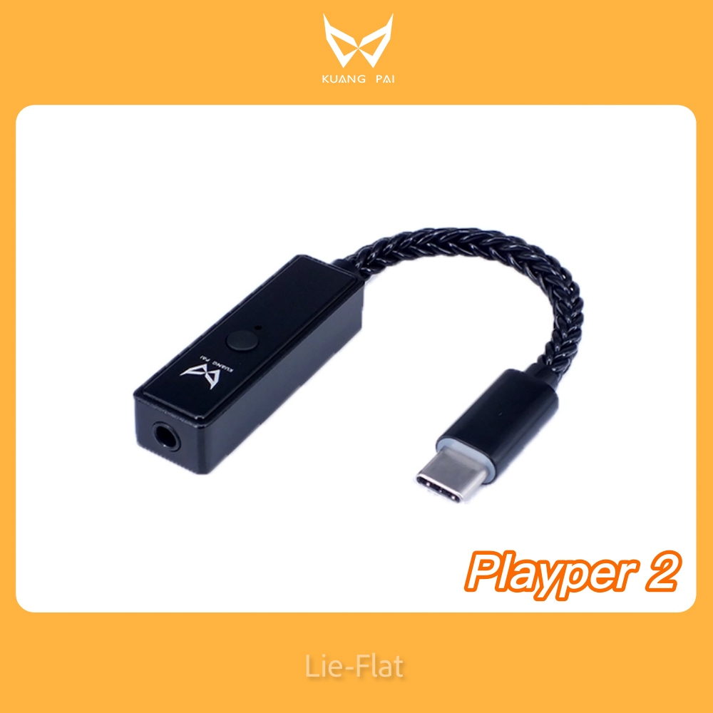 現貨【KUANG PAI】狂派 Player 2 手機耳擴 DAC｜CS43131晶片｜可調增益率波｜小尾巴｜DAC耳擴