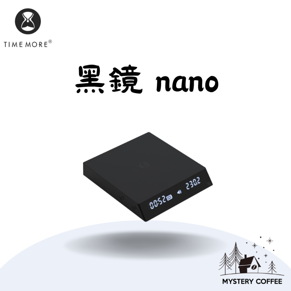 泰摩 黑鏡 nano TIMEMORE 自動義式手沖咖啡電子秤 秤重計時電子秤 電子秤 計時電子秤 咖啡秤
