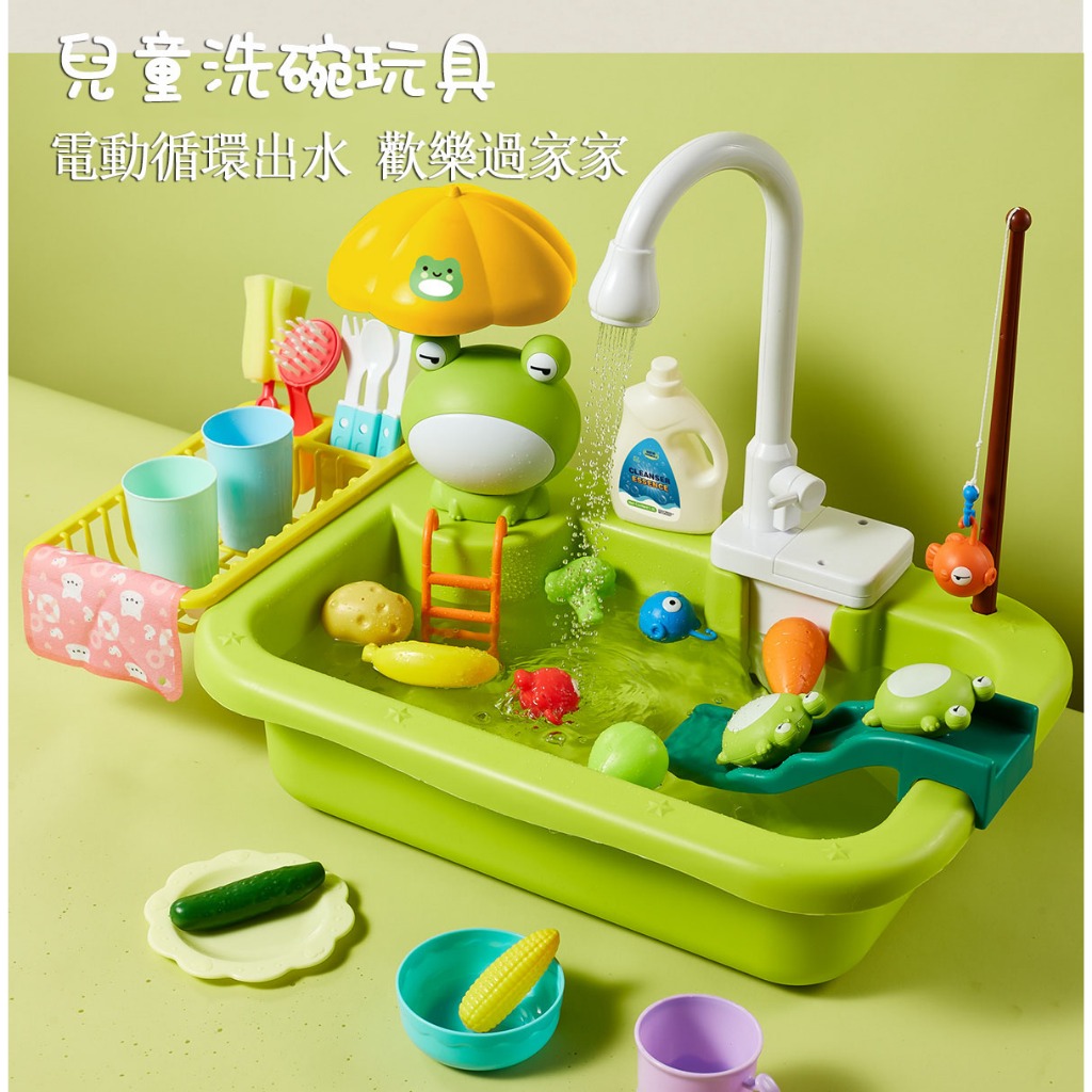 【免運】兒童洗碗機臺玩具 洗菜池盆 水龍頭循環電動過家家 廚房 男女孩2-3歲玩具 mypumpbox
