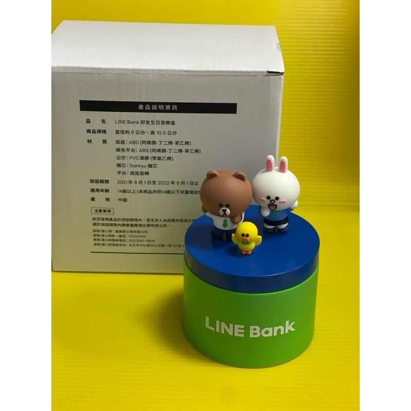 Line Bank 熊大兔兔生日快樂音樂盒