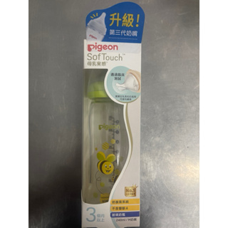 Pigeon SofTouch母乳實感寬口奶瓶玻璃奶瓶240ml/M奶嘴