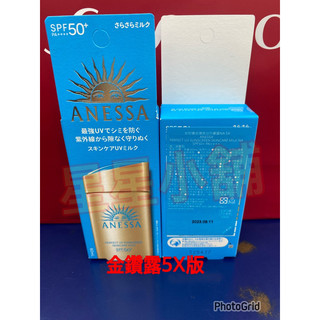 最新版 SHISEIDO 資生堂 ANESSA 安耐曬 金鑽高效防曬露A 4X版 60ml 金鑽高效防曬露 5X多啦a夢