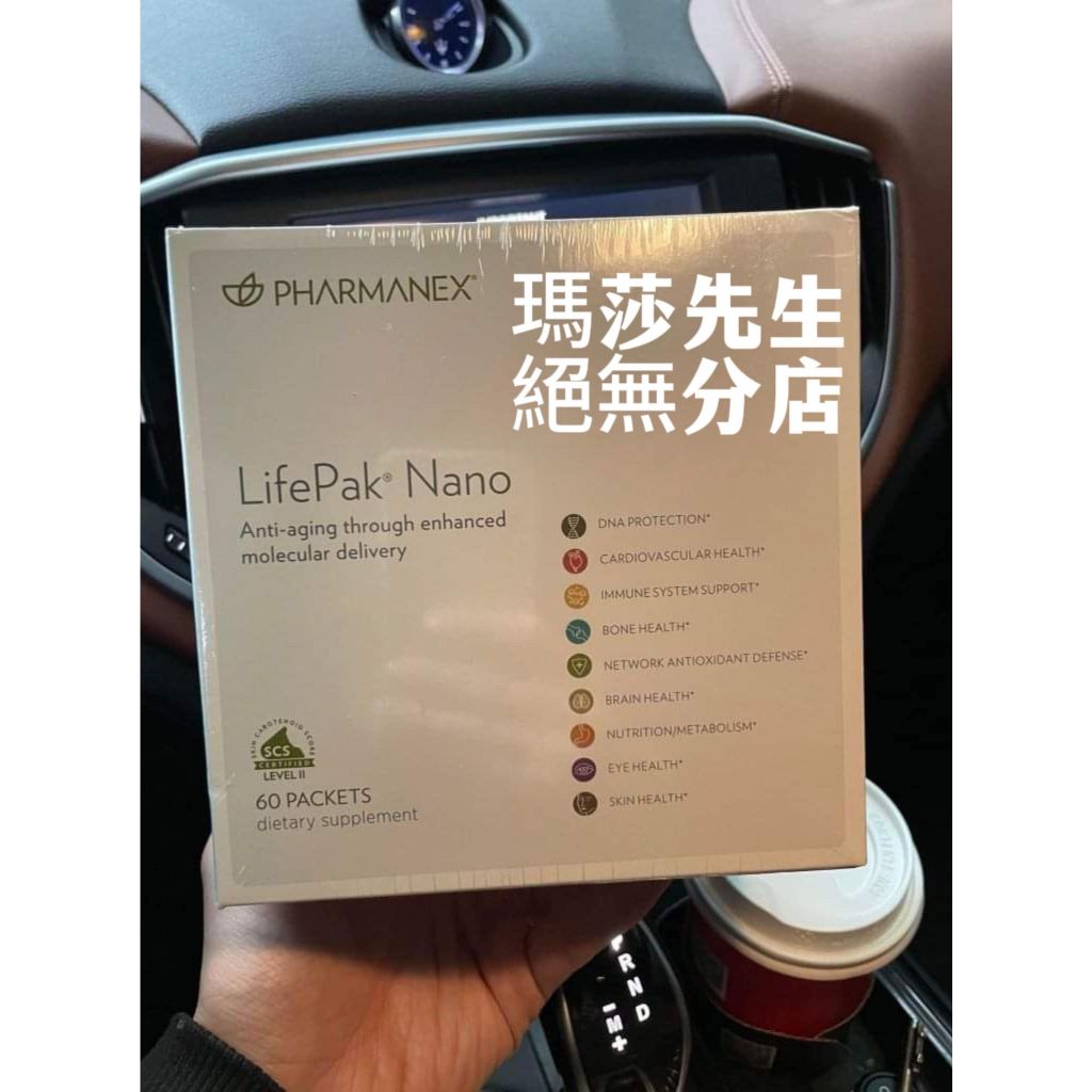 Nu Skin 如新 LifePak Nano頂級奈米如沛(新西蘭版)效期25年02月 國外代購代買