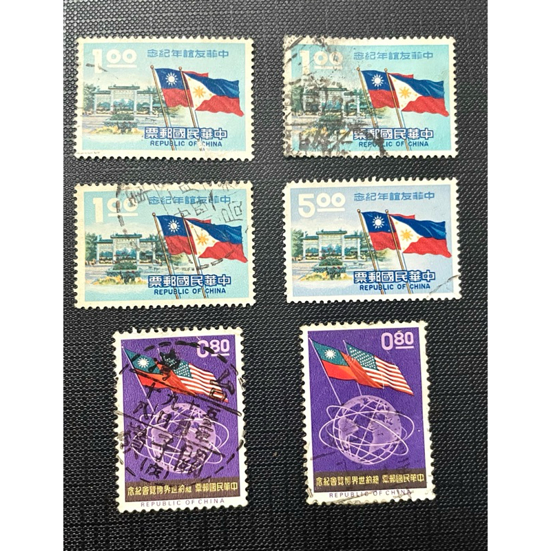 戳票銷票郵票1️⃣53年紐約世界博覽會紀念2️⃣56年中菲友誼年紀念3️⃣47年蔣總統玉照郵票