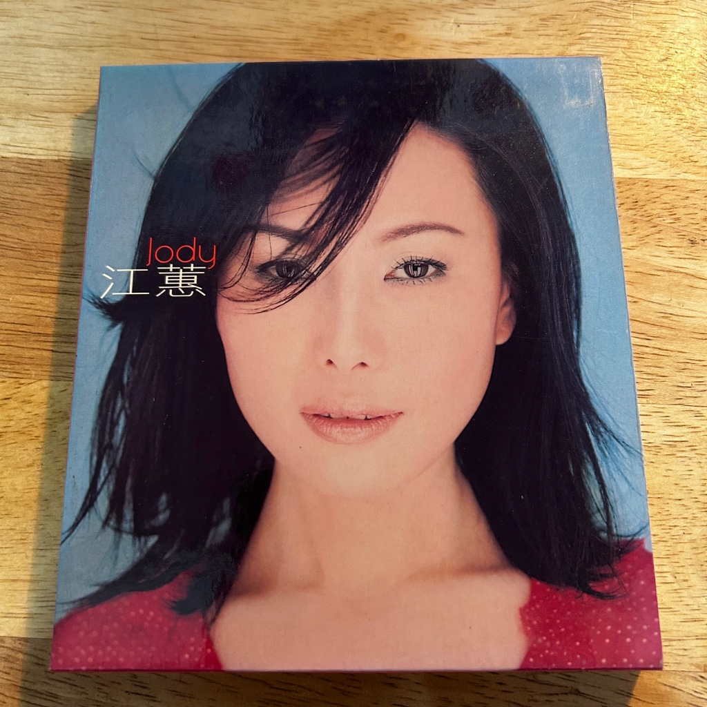 新品 江蕙 Jody CD 台湾版 江蕙同名專輯cd的價格推薦- 2025