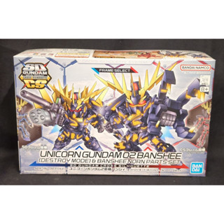 有貨 日版 BANDAI SD鋼彈 SDCS 獨角獸鋼彈2號機 報喪女妖 諾恩 命運女神 貓爪 鋼彈UC 破壞模式