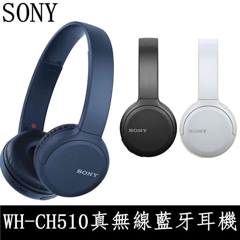 SONY - 真無線頭戴式藍牙耳機 WH-CH510 藍色-重低音耳機通話耳麥【平行進口】