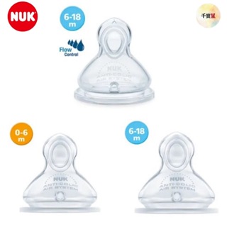 NUK 寬口徑PLUS矽膠奶嘴 初生型0-6/一般型6-18 奶瓶奶嘴 寬口奶嘴【公司貨】★千寶屋★