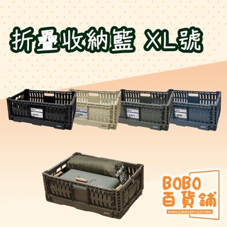 日本正貨 SLOWER 折疊收納籃Bask XL 收納籃 籃子 收納 SLOWER 日本品牌