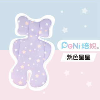 ✨全新✨培婗【透氣不流汗）3D透氣排汗推車推車坐墊 推車涼墊 【彈性極佳】嬰兒推車墊 安全座椅墊 提籃坐墊