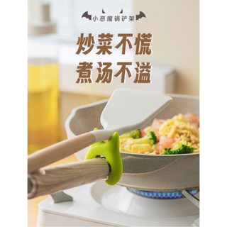 ✨諳彤小舖✨小惡魔鍋鏟架 湯勺託 置物架 收納架 護鏟架 鍋邊防溢架 防溢鍋架 矽膠鍋鏟架 餐具架 廚房多功能置物架