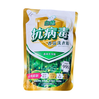 白鴿抗病毒洗衣精1500g 抗菌洗衣精 香氛洗衣精 洗衣精 白鴿洗衣精補充包