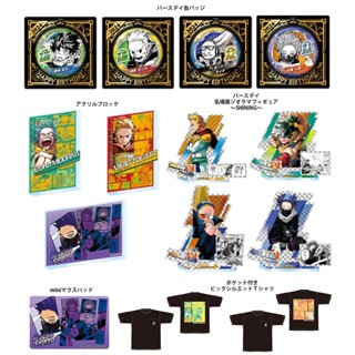 日本代購/jump shop/我的英雄學院/2024/生日/徽章/立牌/壓克力磚/T恤/綠谷出久/心操/通行百萬/麥克風