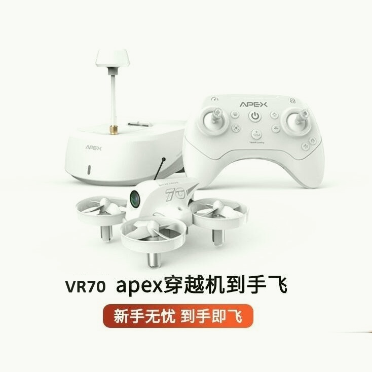 APEX VR70 FPV穿越機 套件(含眼鏡、穿越機、控制器) 電池4顆