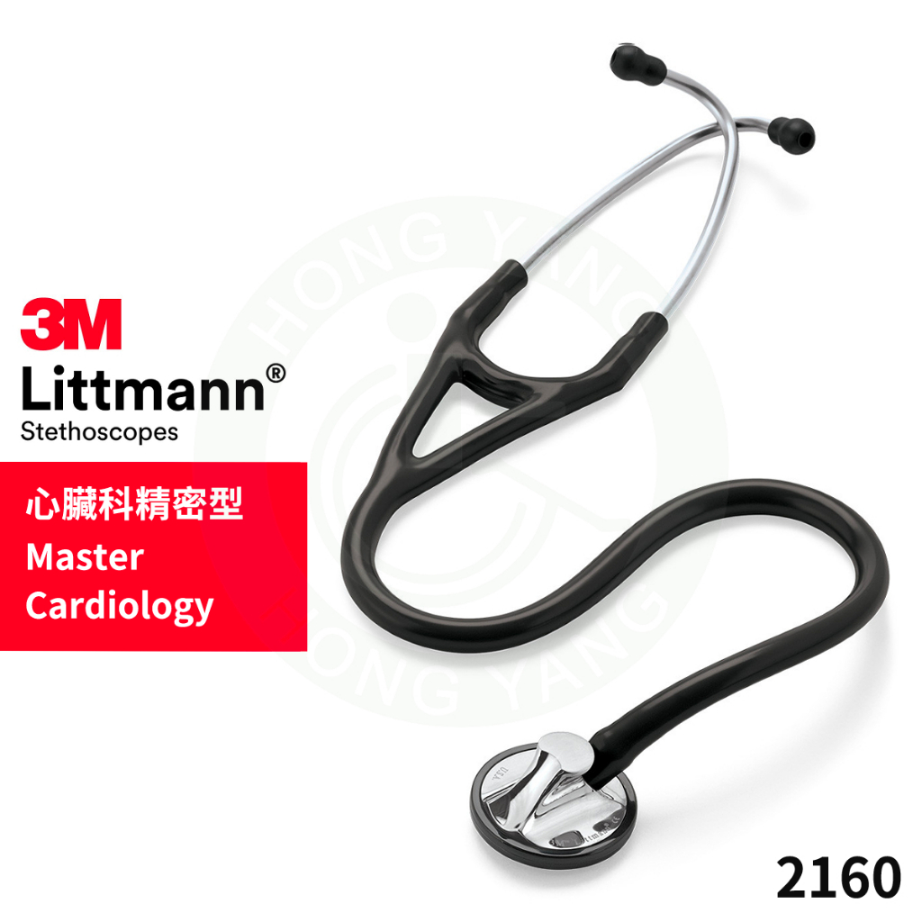 3M™ Littmann® 心臟科精密型聽診器 2160 尊爵黑 不鏽鋼銀聽頭 單面 聽診器