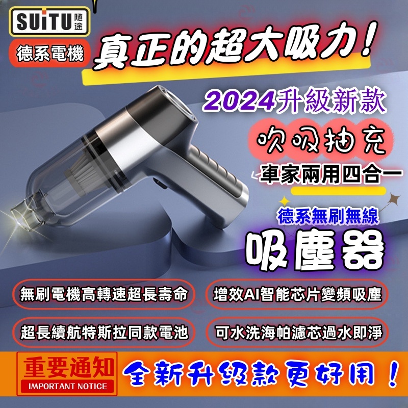 【2024升級款】suitu吸塵器 無線吸塵器 手持吸塵器 小鋼炮吸塵器 車家用吸塵器 吸力強 迷你吸塵器 小型吸塵器