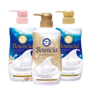 【日本牛乳石鹼】Bouncia美肌滋潤/極致水潤沐浴乳 | 官方旗艦店