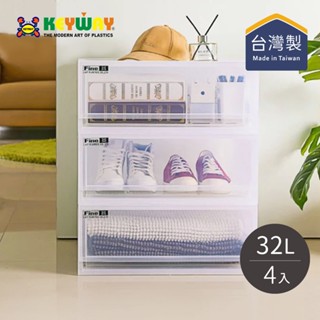 【臺灣keyway】lf5101 抽屜式整理箱-4入
