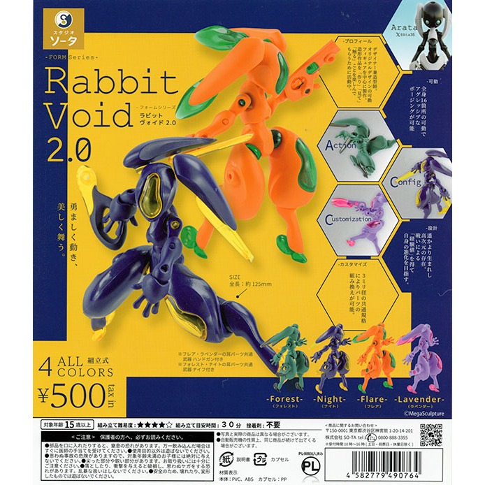 『現貨』 FORM系列-Rabbit Void 2.0  SO-TA 扭蛋   轉蛋   【蛋樂寶】