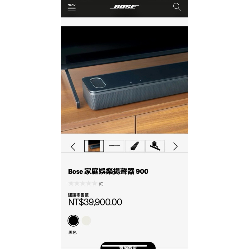 全新Bose Soundbar900黑